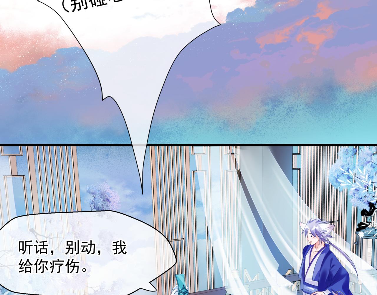 魔尊要抱抱韩漫全集-第17话 带崽崽回家！无删减无遮挡章节图片 