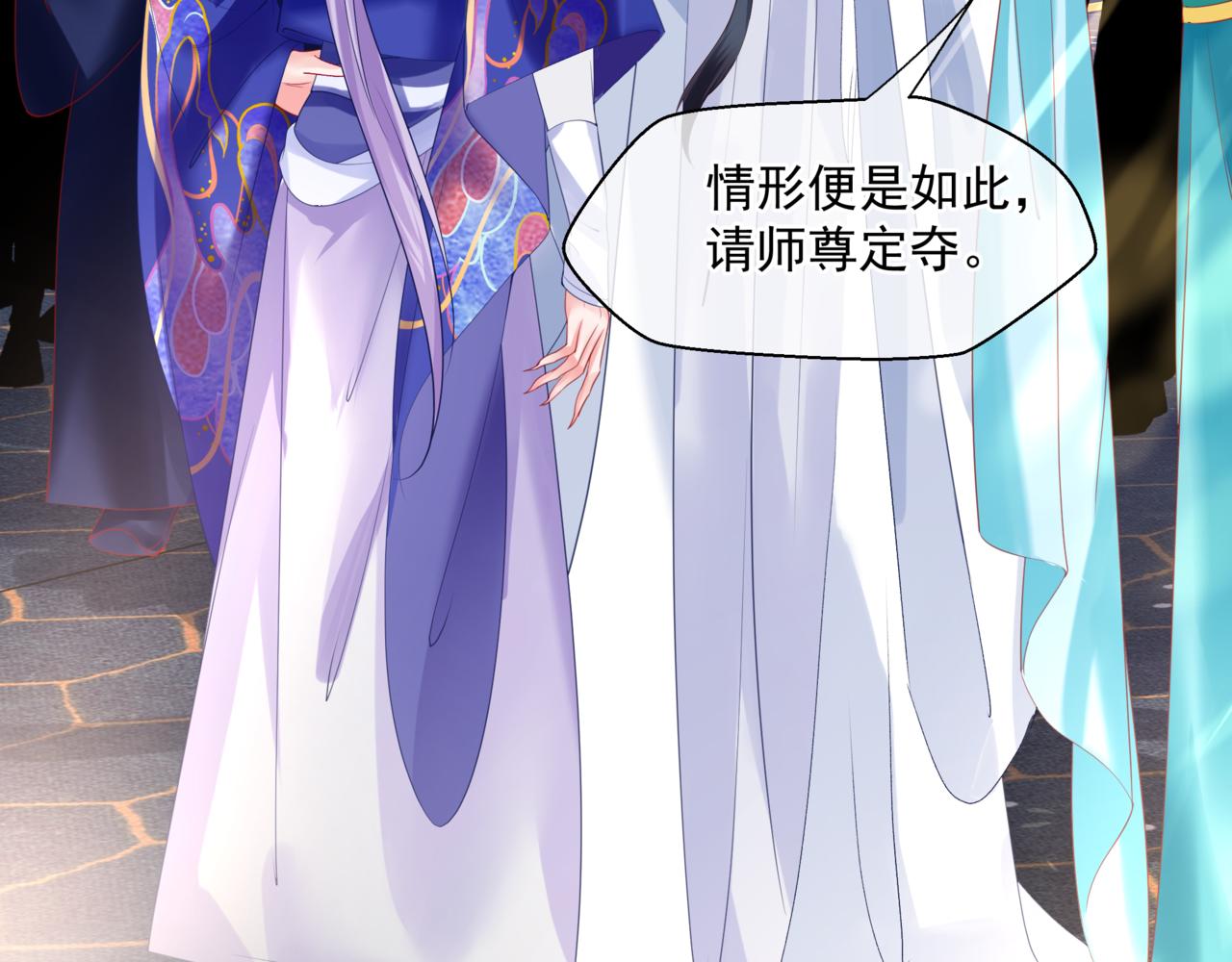 魔尊要抱抱韩漫全集-第17话 带崽崽回家！无删减无遮挡章节图片 