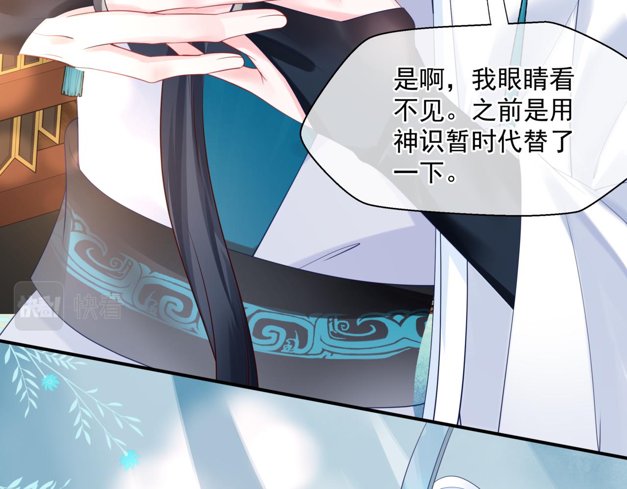 魔尊要抱抱韩漫全集-第17话 带崽崽回家！无删减无遮挡章节图片 