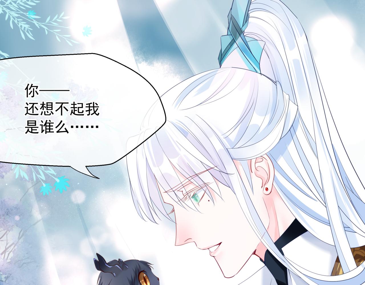 魔尊要抱抱韩漫全集-第17话 带崽崽回家！无删减无遮挡章节图片 