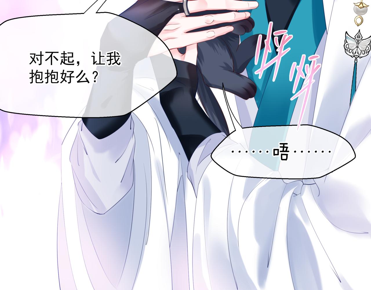 魔尊要抱抱韩漫全集-第17话 带崽崽回家！无删减无遮挡章节图片 