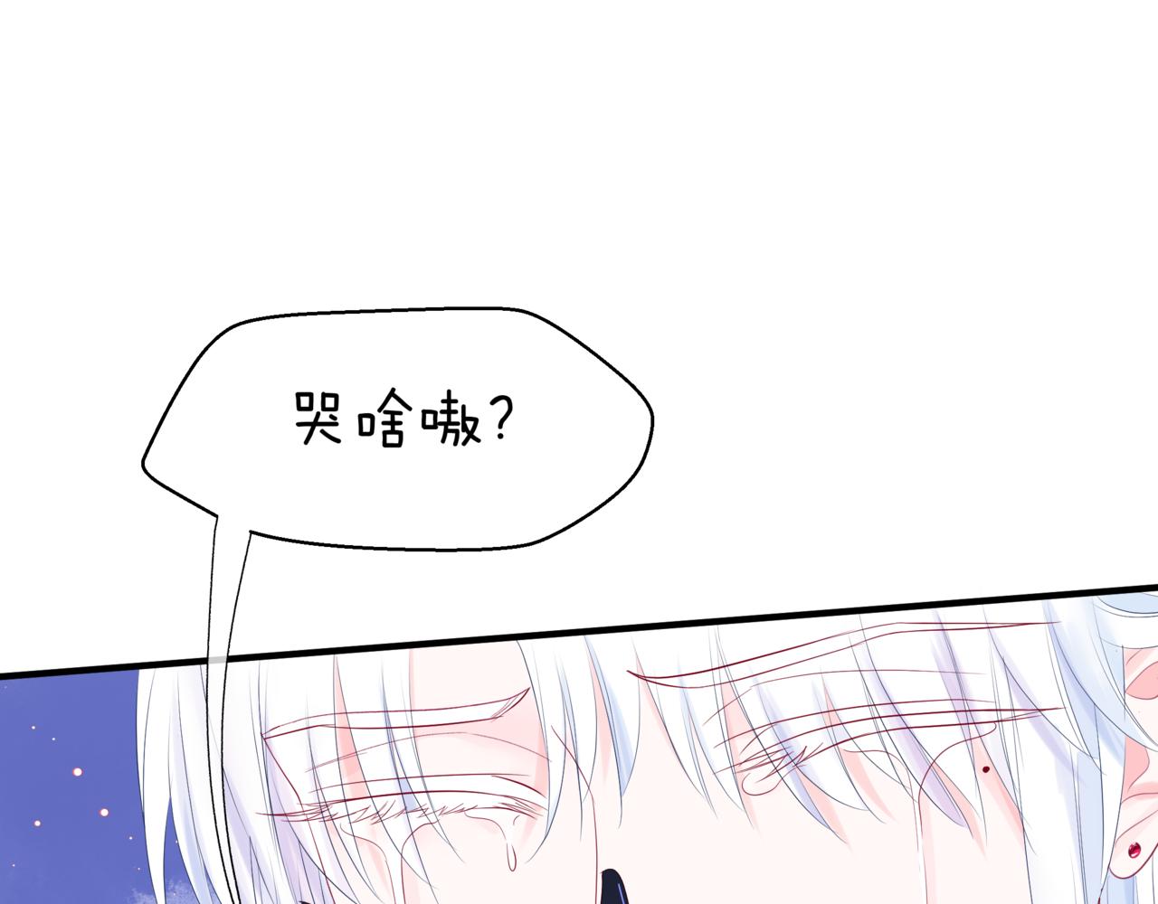 魔尊要抱抱韩漫全集-第17话 带崽崽回家！无删减无遮挡章节图片 