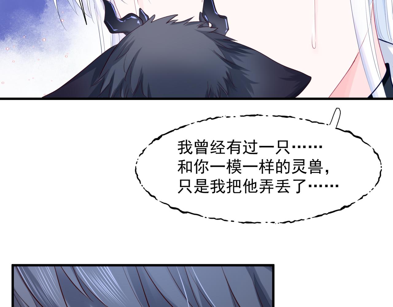 魔尊要抱抱韩漫全集-第17话 带崽崽回家！无删减无遮挡章节图片 