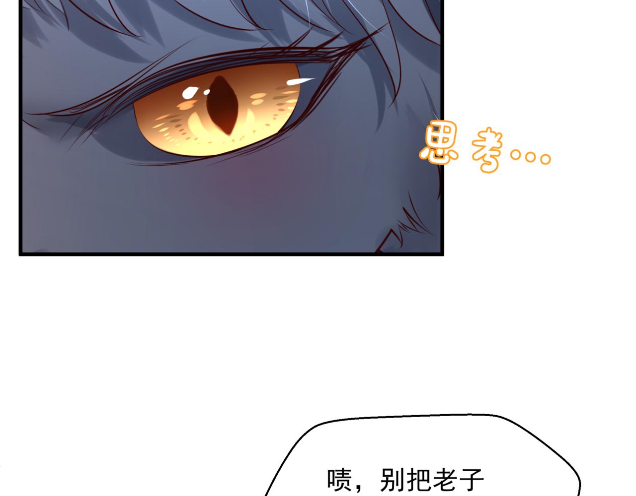 魔尊要抱抱韩漫全集-第17话 带崽崽回家！无删减无遮挡章节图片 
