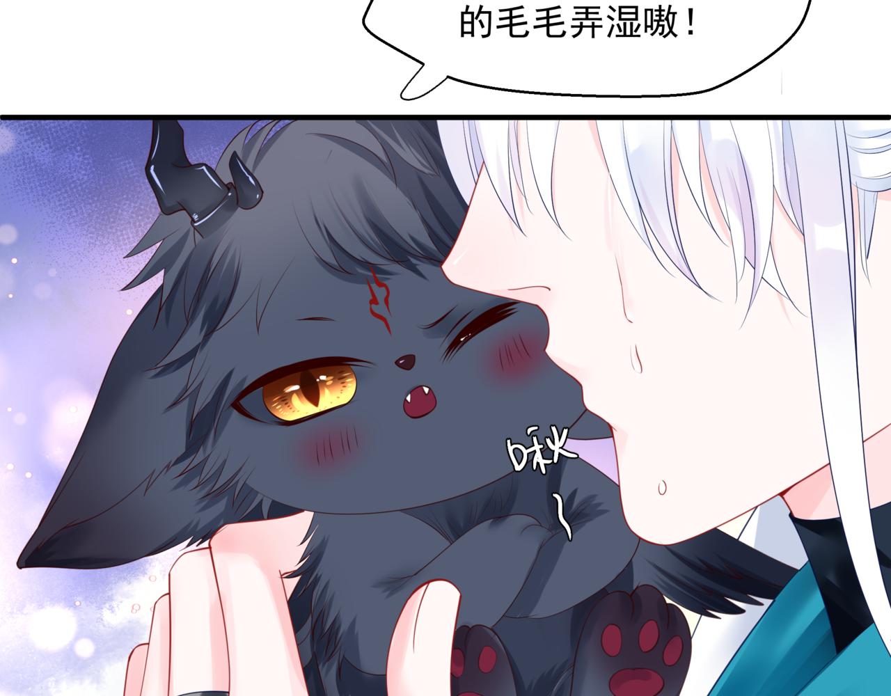 魔尊要抱抱韩漫全集-第17话 带崽崽回家！无删减无遮挡章节图片 