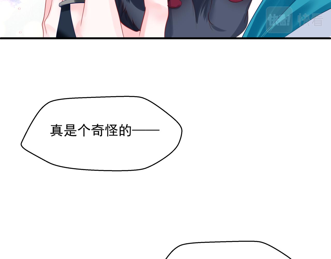 魔尊要抱抱韩漫全集-第17话 带崽崽回家！无删减无遮挡章节图片 