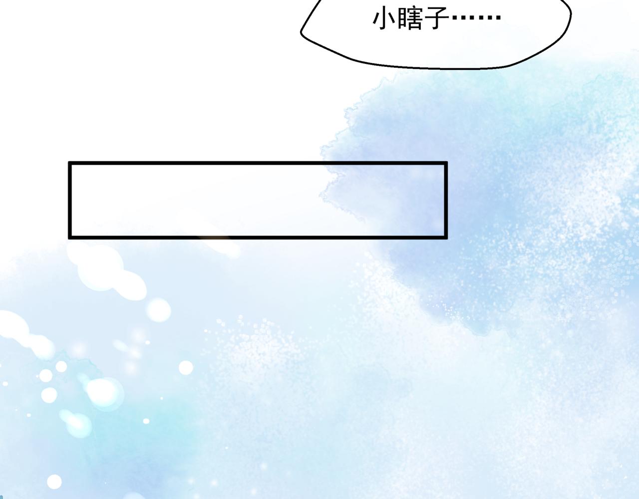 魔尊要抱抱韩漫全集-第17话 带崽崽回家！无删减无遮挡章节图片 