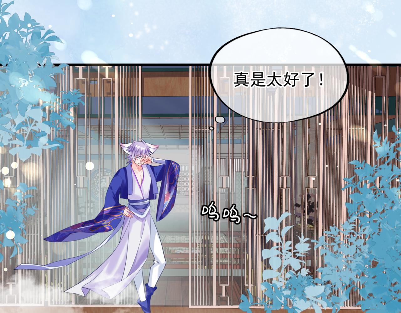 魔尊要抱抱韩漫全集-第17话 带崽崽回家！无删减无遮挡章节图片 