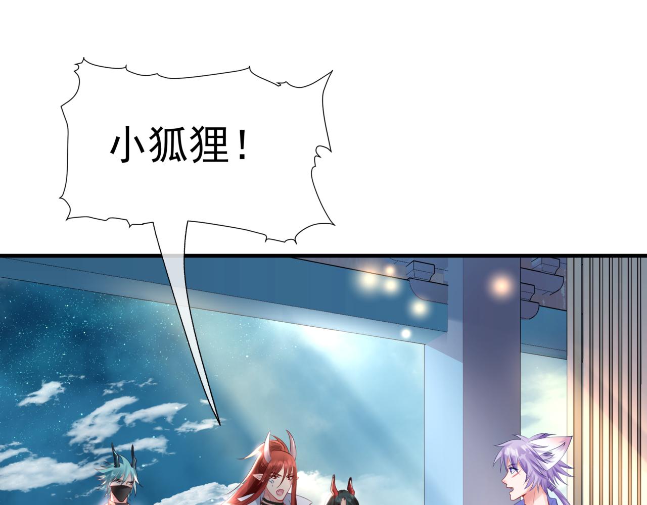 魔尊要抱抱韩漫全集-第17话 带崽崽回家！无删减无遮挡章节图片 