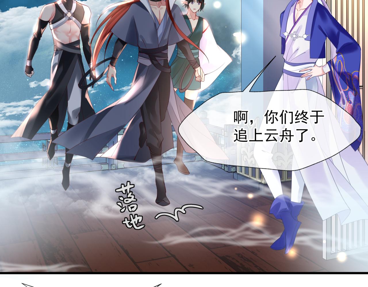 魔尊要抱抱韩漫全集-第17话 带崽崽回家！无删减无遮挡章节图片 