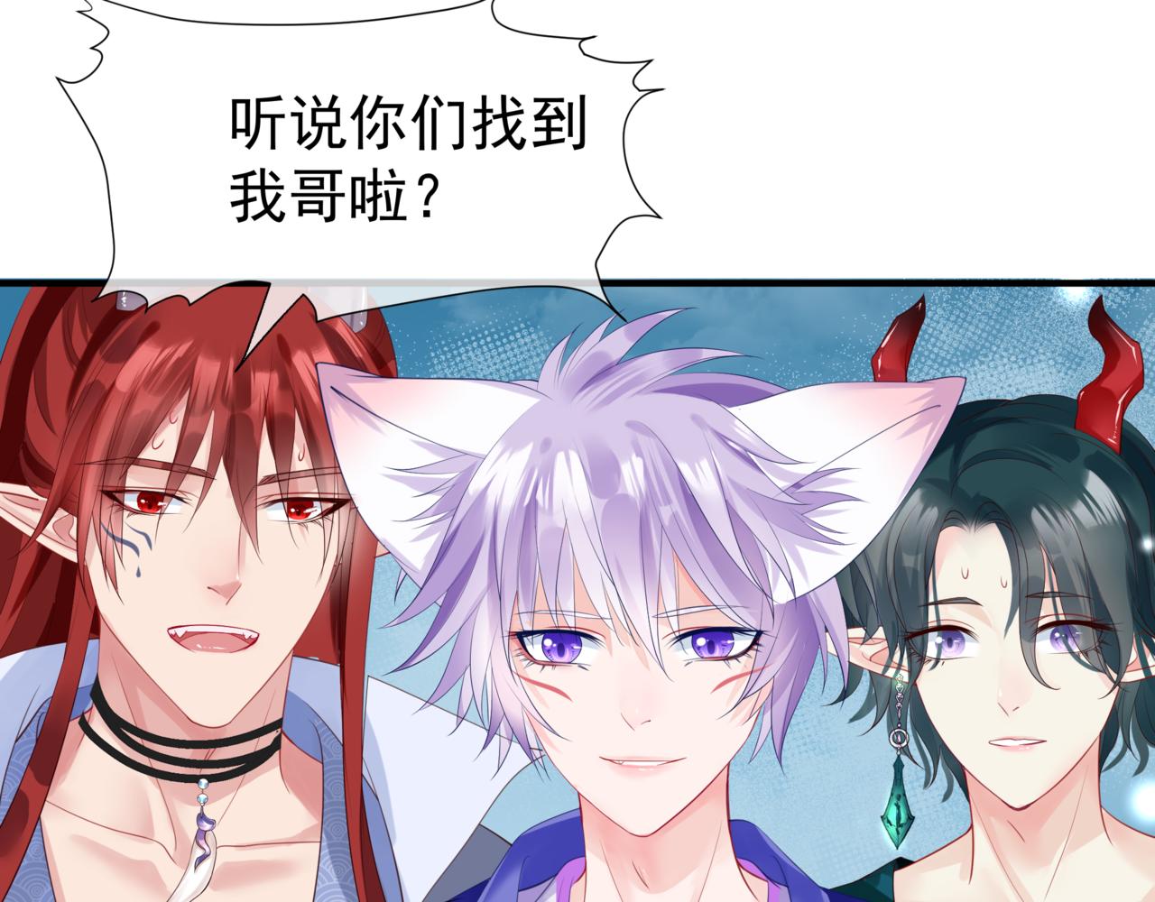 魔尊要抱抱韩漫全集-第17话 带崽崽回家！无删减无遮挡章节图片 