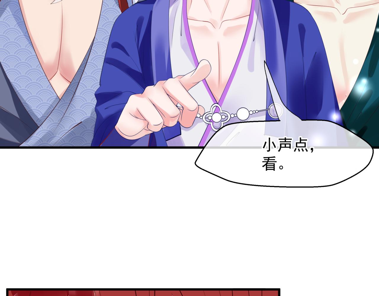 魔尊要抱抱韩漫全集-第17话 带崽崽回家！无删减无遮挡章节图片 