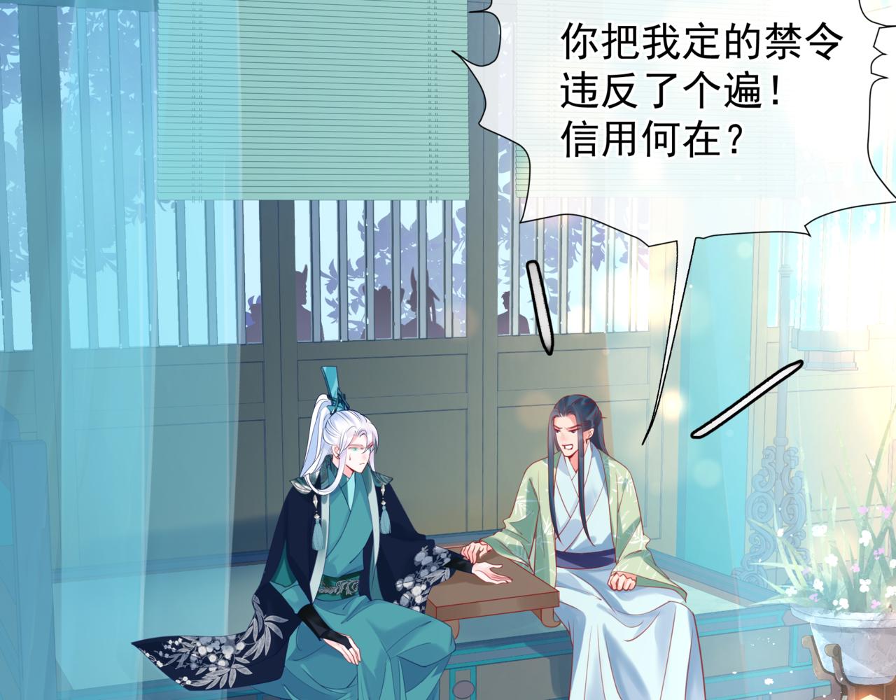 魔尊要抱抱韩漫全集-第18话 此刻温柔无删减无遮挡章节图片 