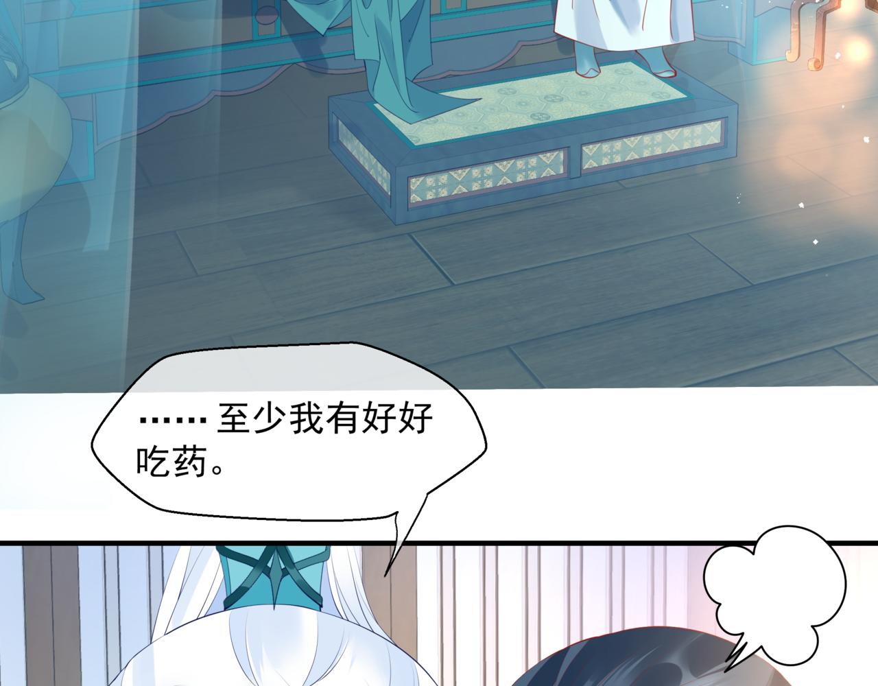 魔尊要抱抱韩漫全集-第18话 此刻温柔无删减无遮挡章节图片 