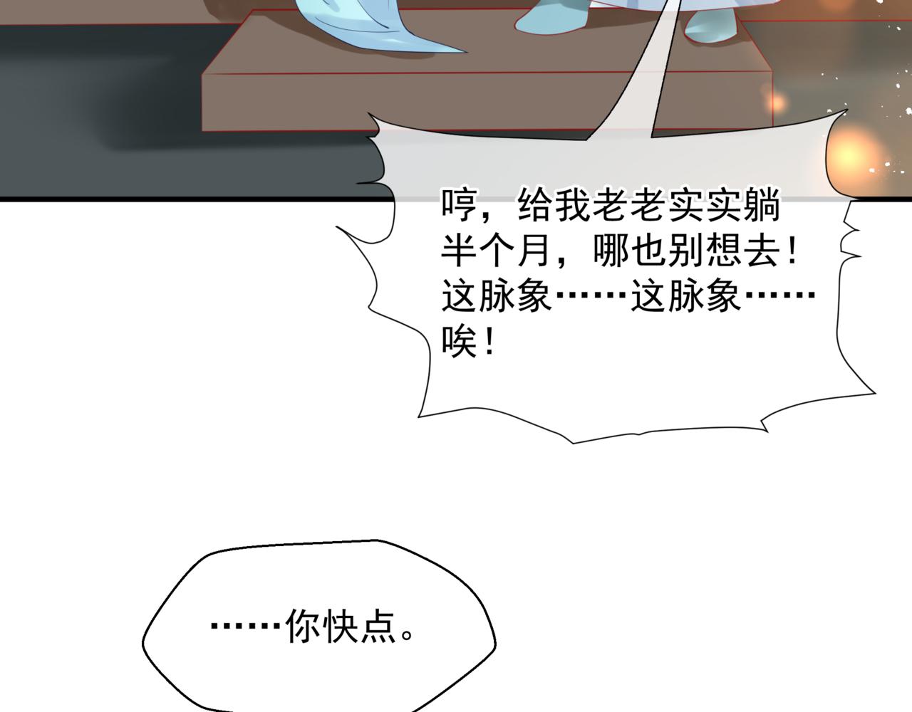 魔尊要抱抱韩漫全集-第18话 此刻温柔无删减无遮挡章节图片 