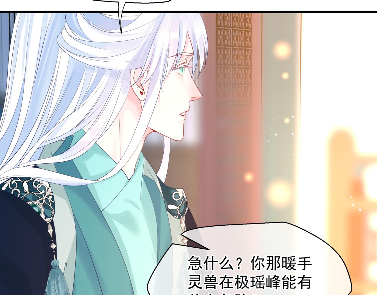 魔尊要抱抱韩漫全集-第18话 此刻温柔无删减无遮挡章节图片 