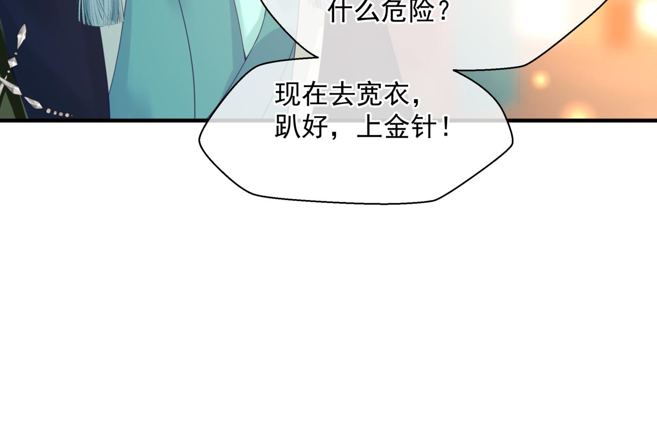 魔尊要抱抱韩漫全集-第18话 此刻温柔无删减无遮挡章节图片 
