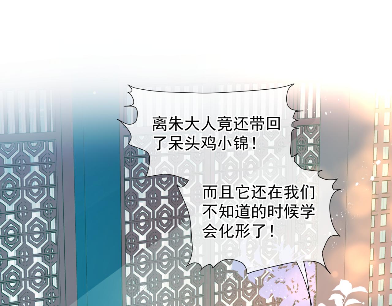 魔尊要抱抱韩漫全集-第18话 此刻温柔无删减无遮挡章节图片 