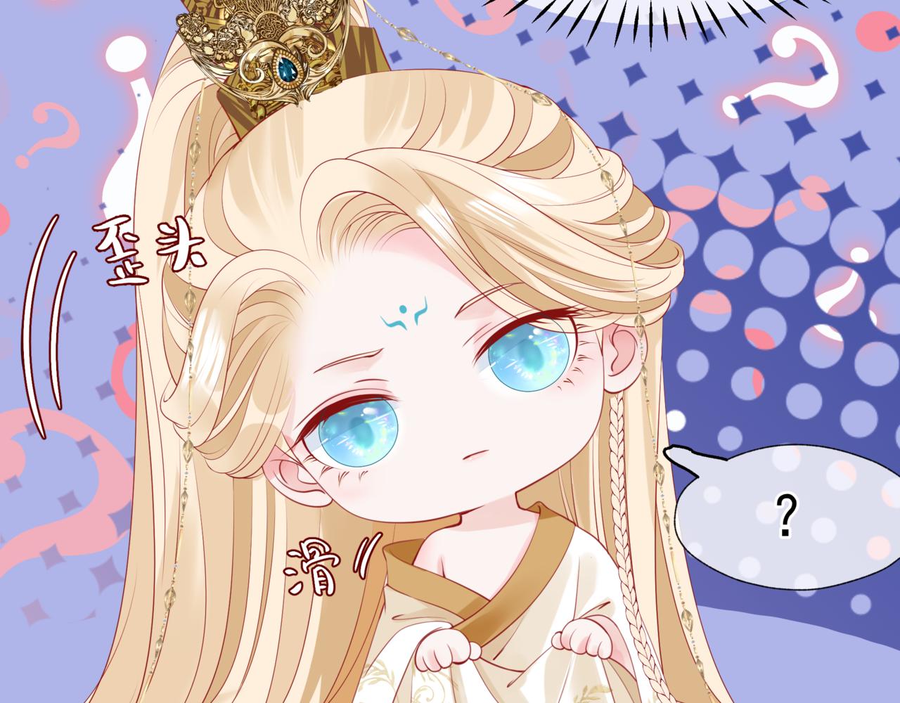 魔尊要抱抱韩漫全集-第18话 此刻温柔无删减无遮挡章节图片 