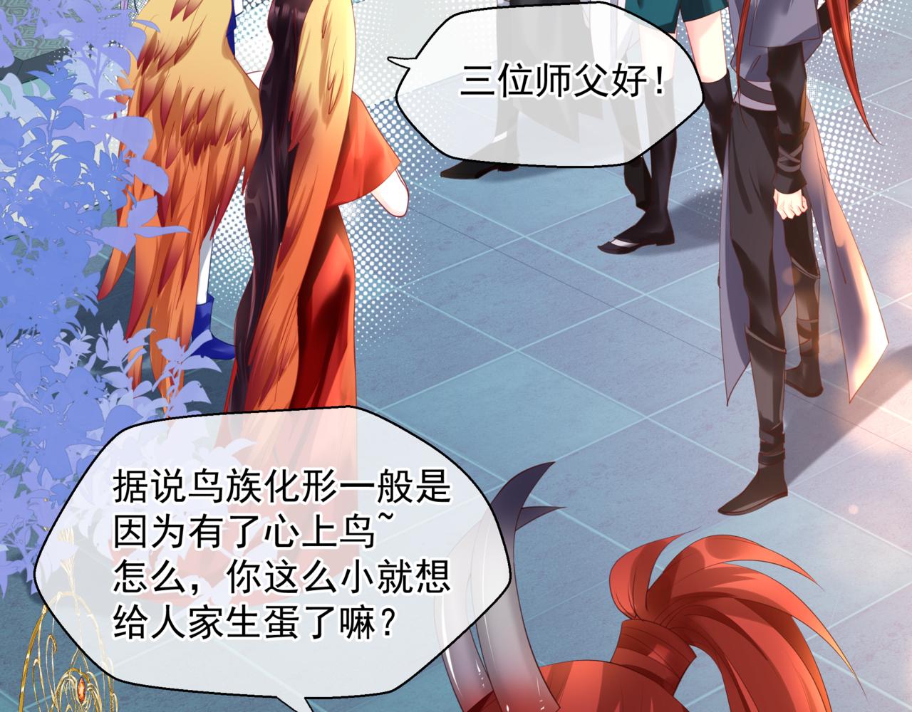 魔尊要抱抱韩漫全集-第18话 此刻温柔无删减无遮挡章节图片 