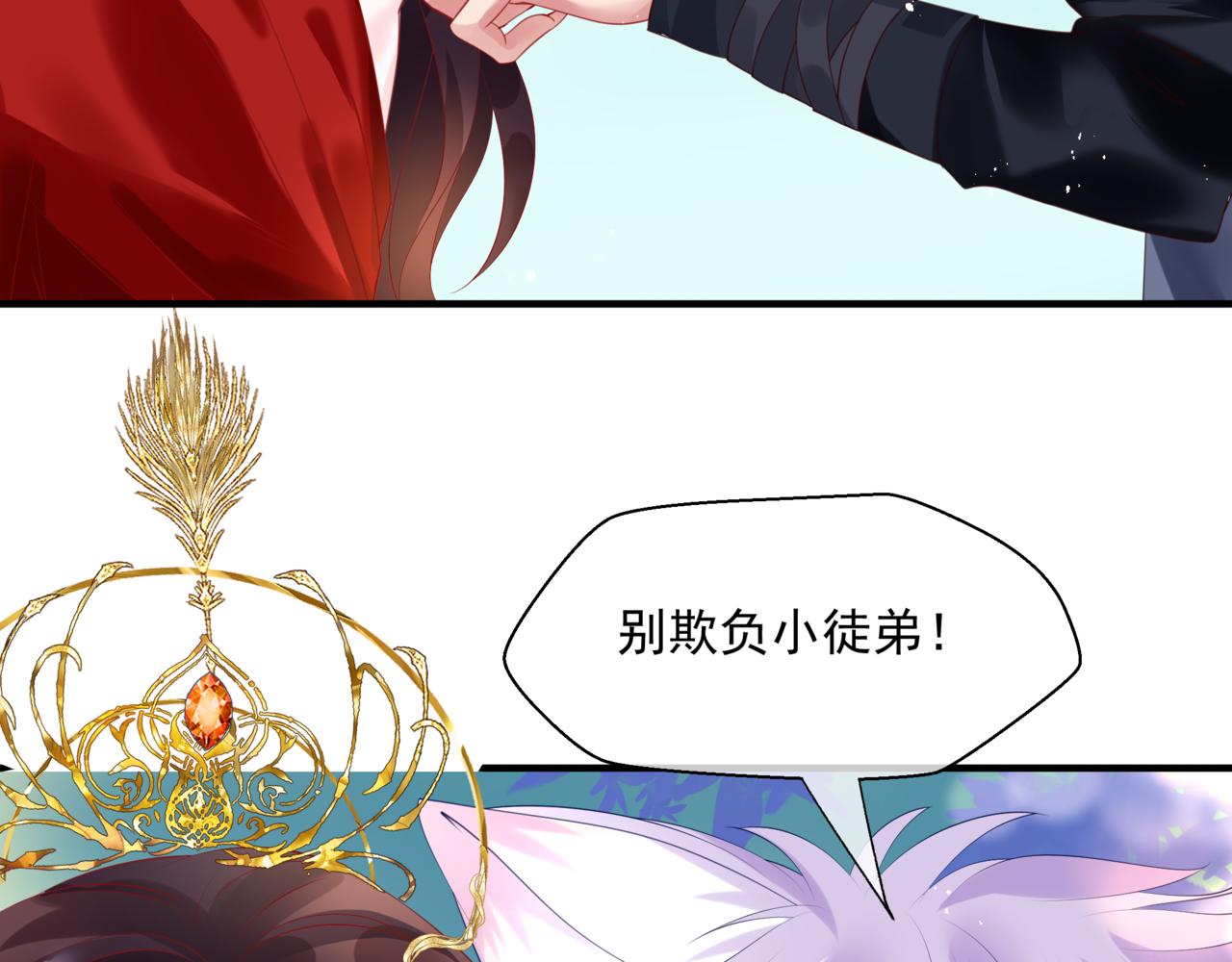 魔尊要抱抱韩漫全集-第18话 此刻温柔无删减无遮挡章节图片 