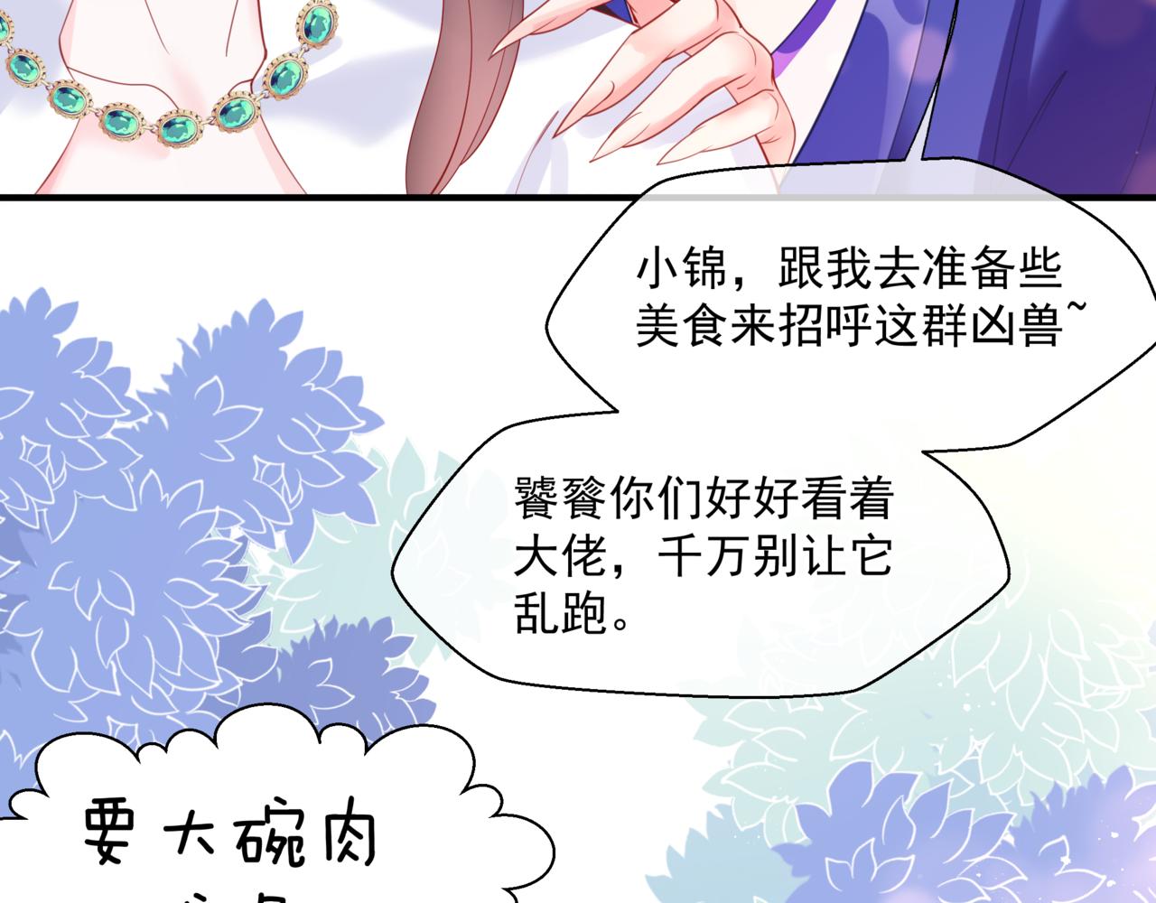 魔尊要抱抱韩漫全集-第18话 此刻温柔无删减无遮挡章节图片 