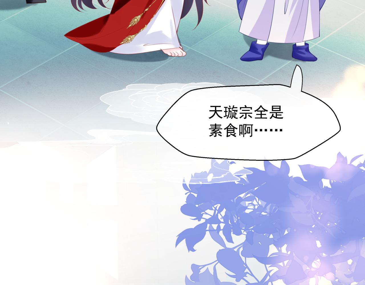 魔尊要抱抱韩漫全集-第18话 此刻温柔无删减无遮挡章节图片 