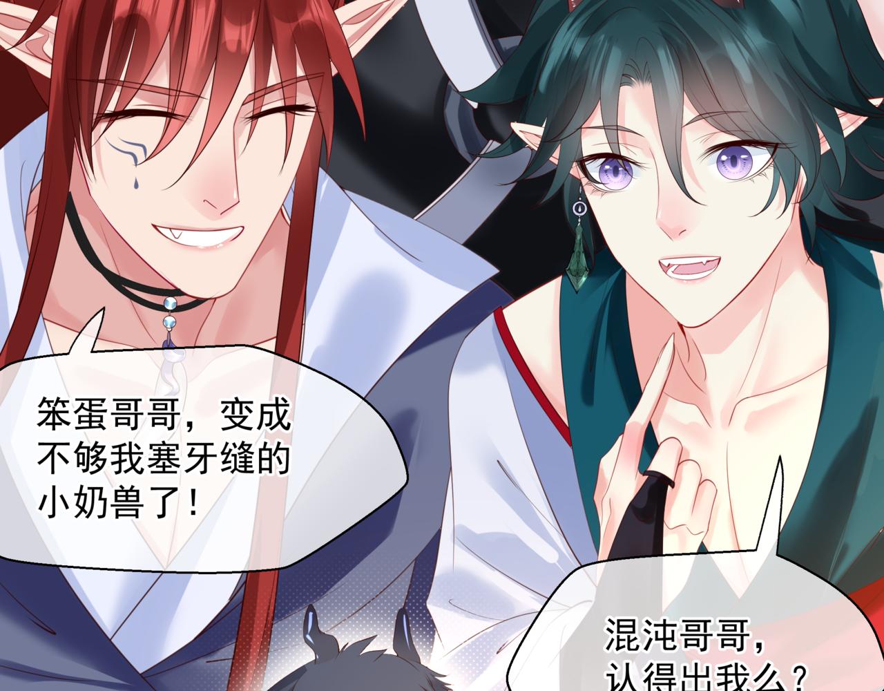 魔尊要抱抱韩漫全集-第18话 此刻温柔无删减无遮挡章节图片 