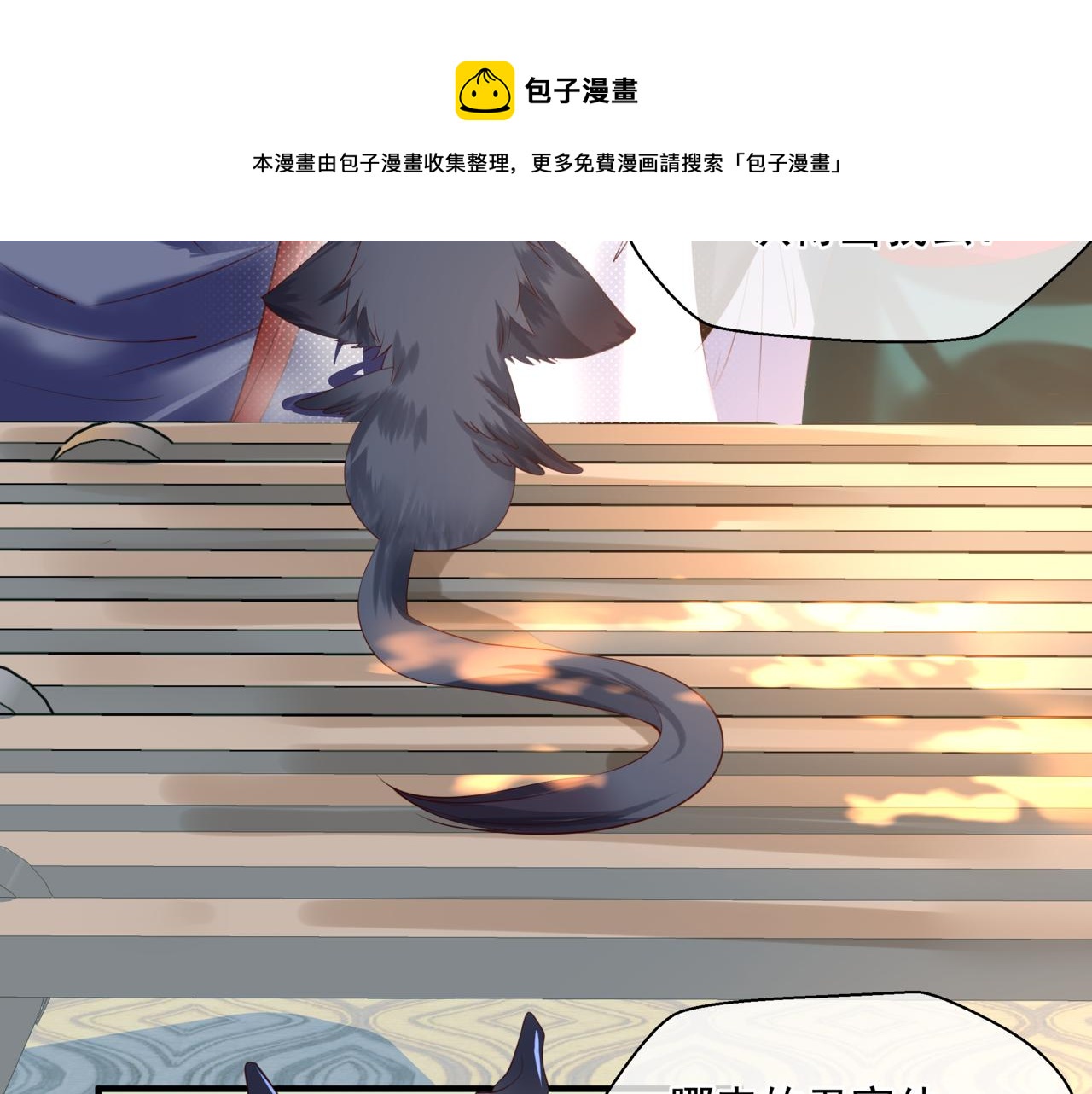 魔尊要抱抱韩漫全集-第18话 此刻温柔无删减无遮挡章节图片 