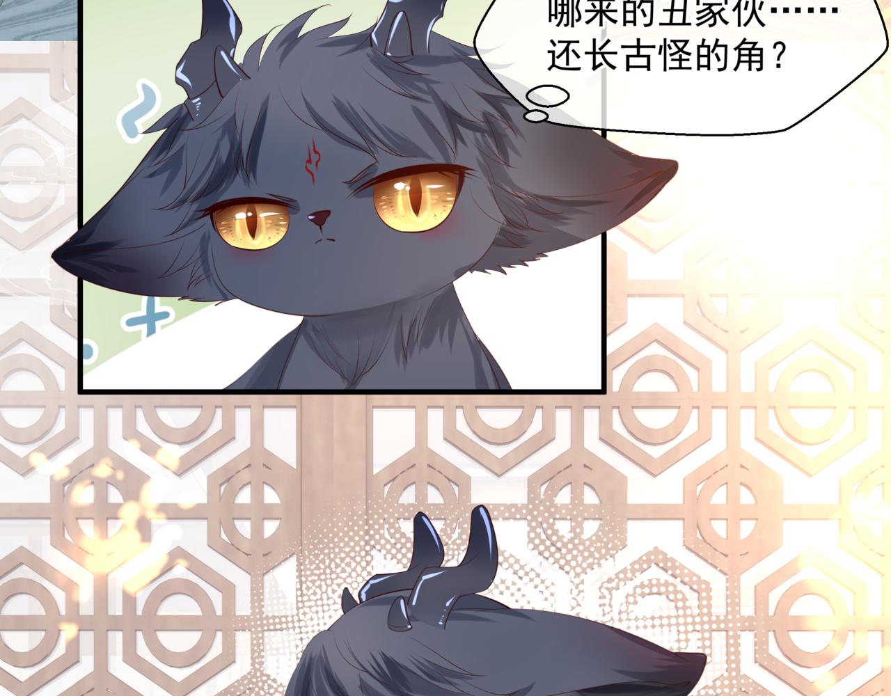 魔尊要抱抱韩漫全集-第18话 此刻温柔无删减无遮挡章节图片 