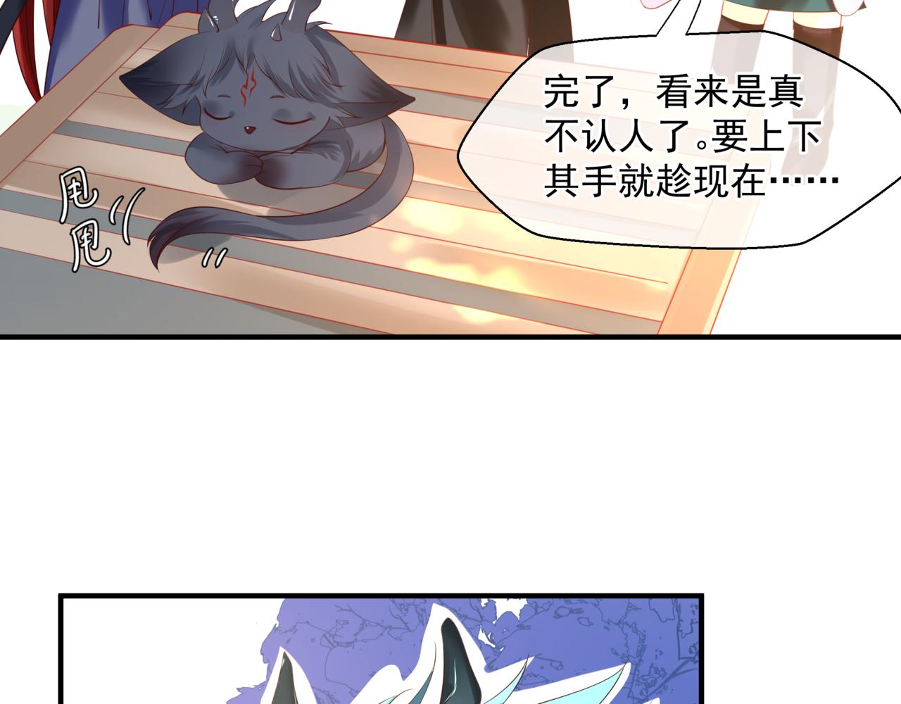 魔尊要抱抱韩漫全集-第18话 此刻温柔无删减无遮挡章节图片 