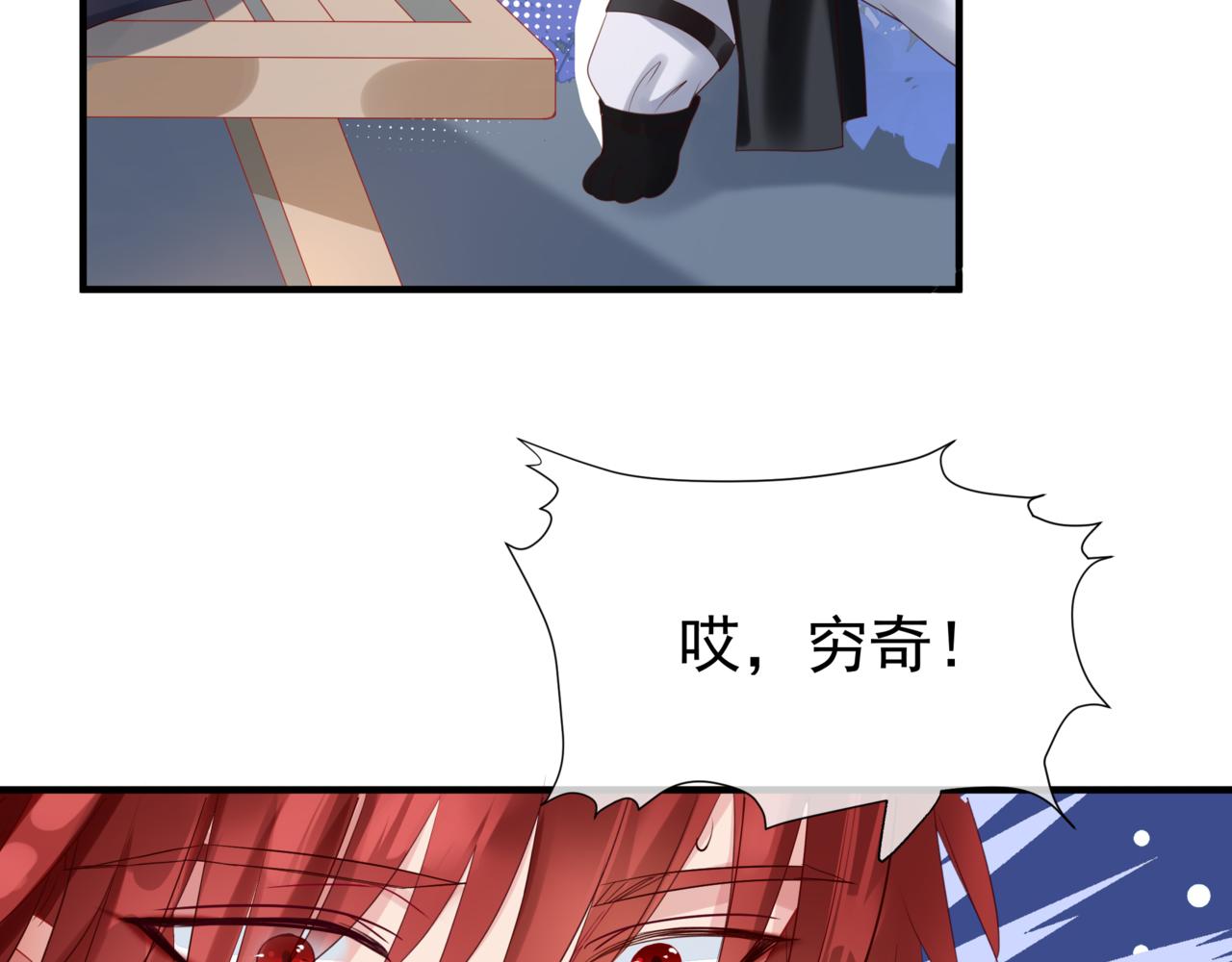 魔尊要抱抱韩漫全集-第18话 此刻温柔无删减无遮挡章节图片 