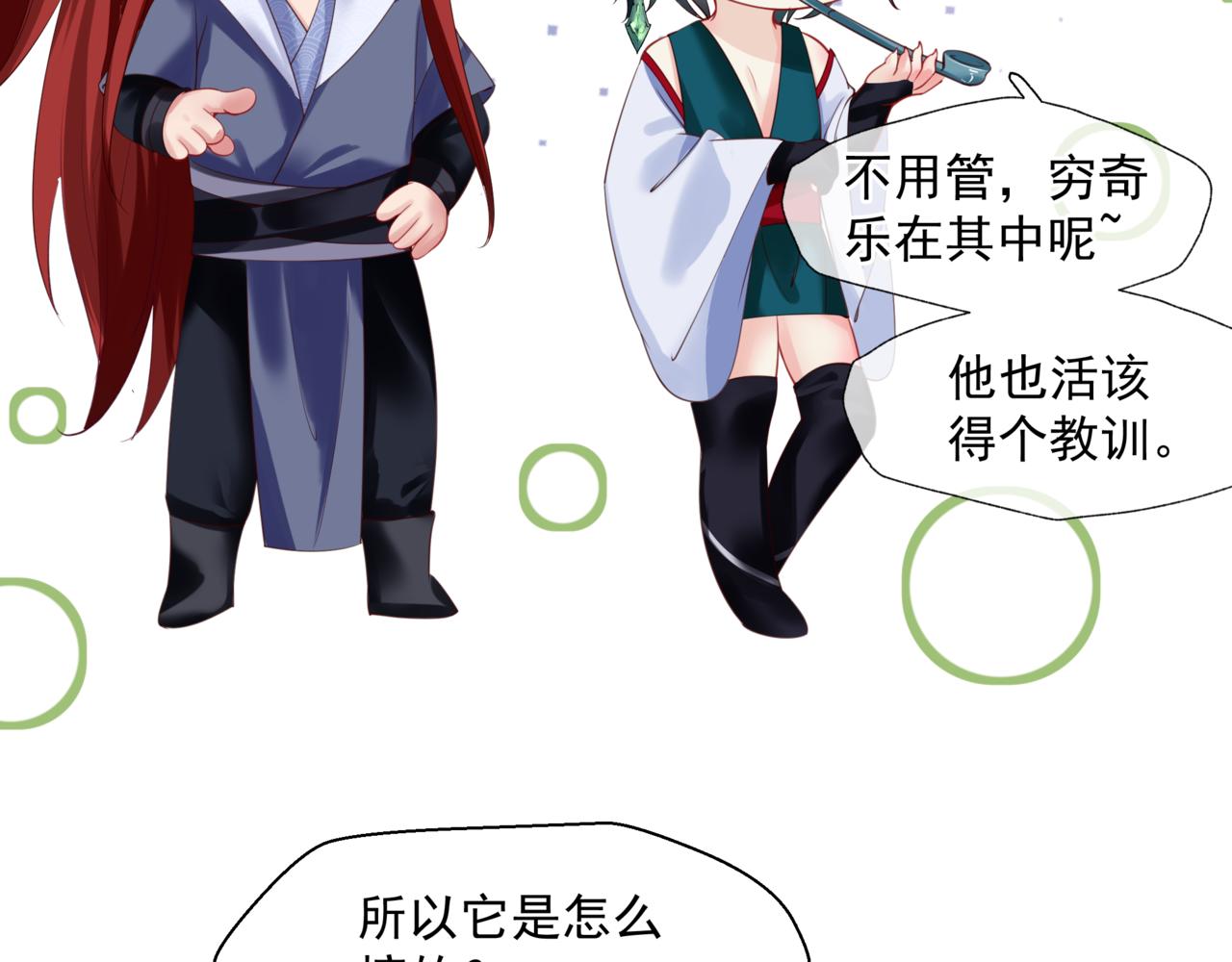 魔尊要抱抱韩漫全集-第18话 此刻温柔无删减无遮挡章节图片 