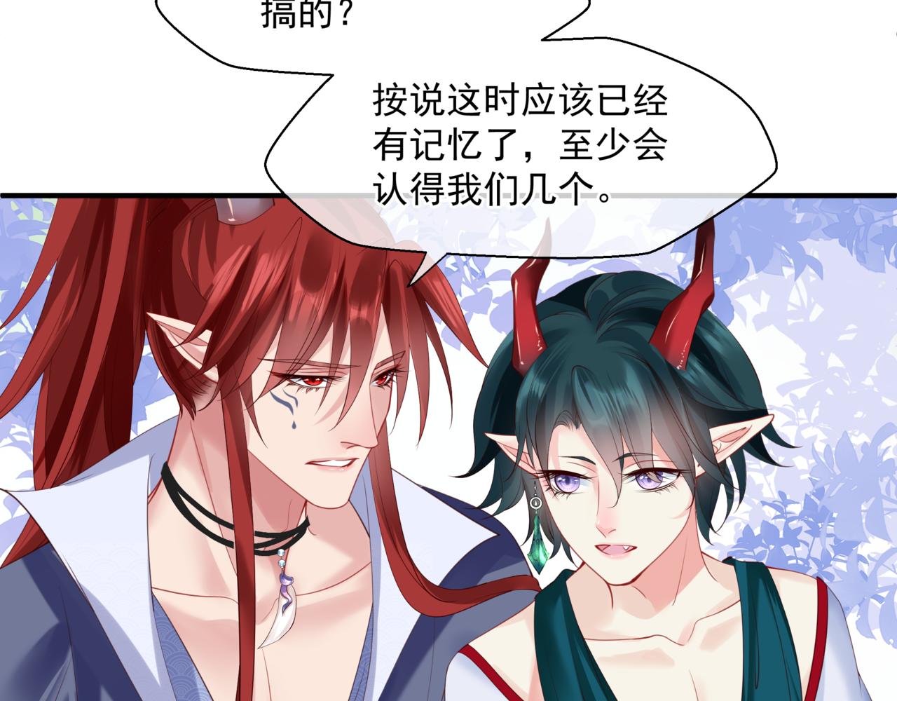 魔尊要抱抱韩漫全集-第18话 此刻温柔无删减无遮挡章节图片 