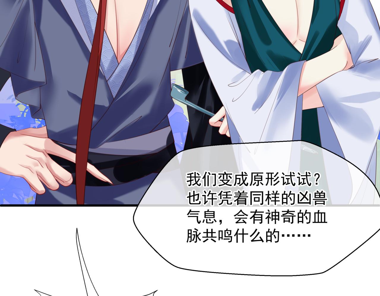 魔尊要抱抱韩漫全集-第18话 此刻温柔无删减无遮挡章节图片 