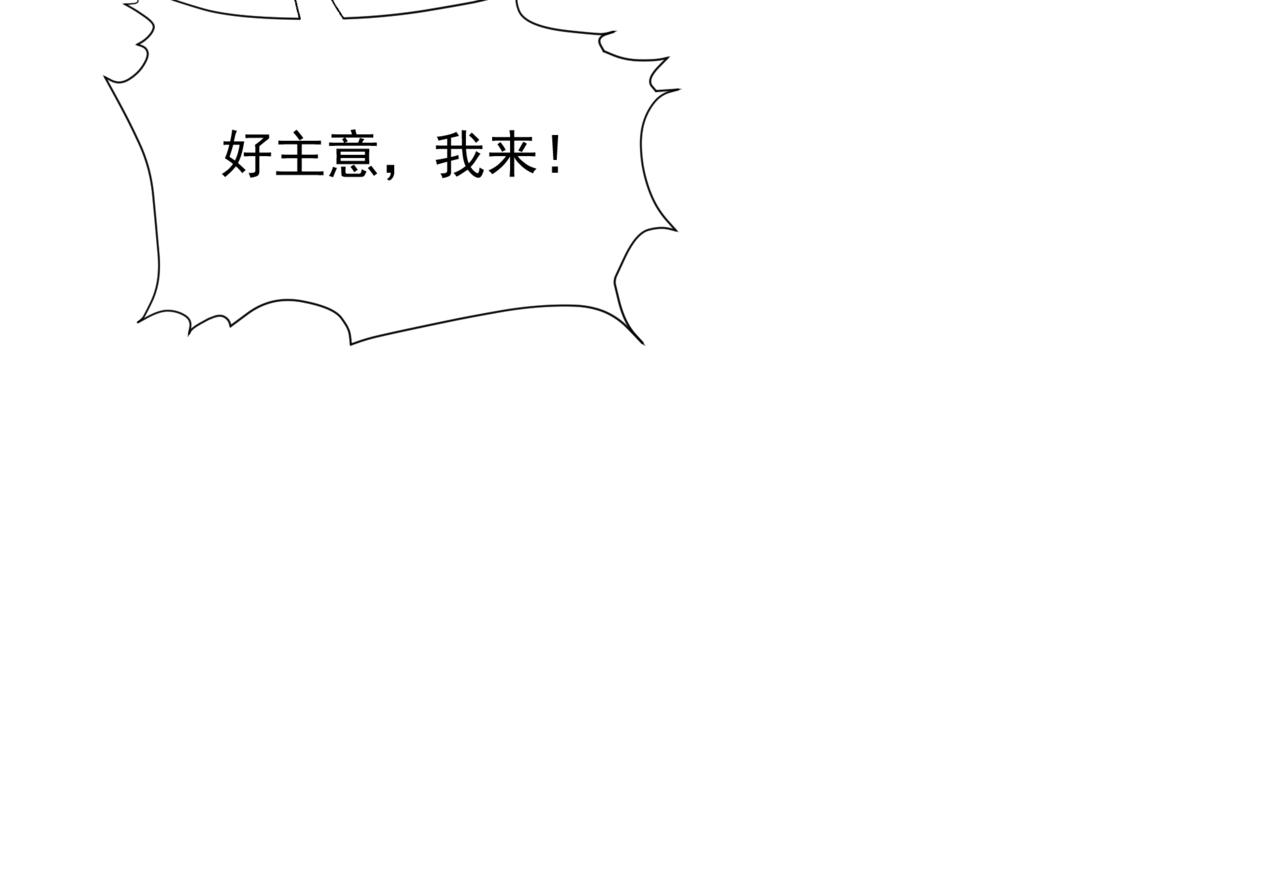 魔尊要抱抱韩漫全集-第18话 此刻温柔无删减无遮挡章节图片 