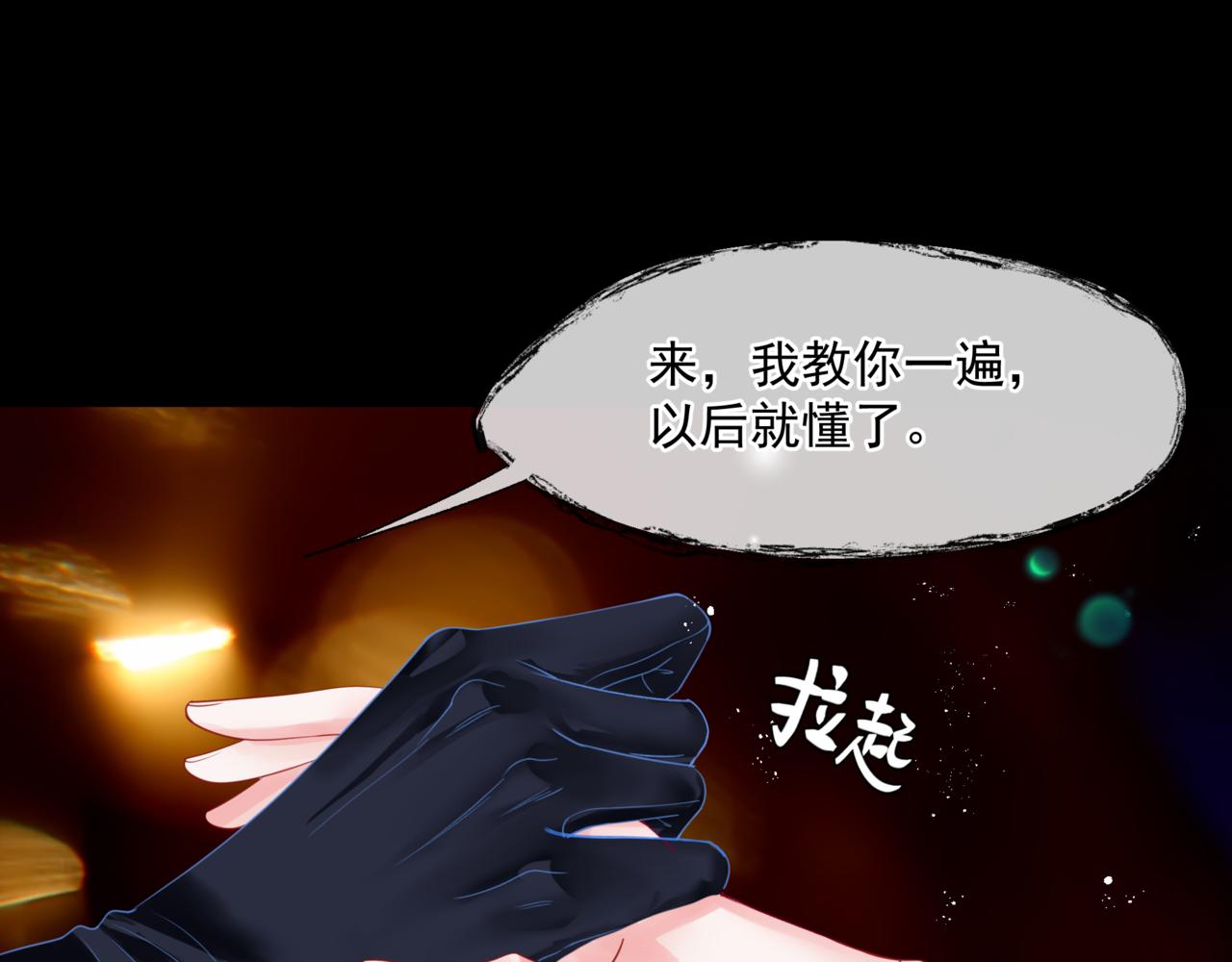 魔尊要抱抱韩漫全集-第18话 此刻温柔无删减无遮挡章节图片 