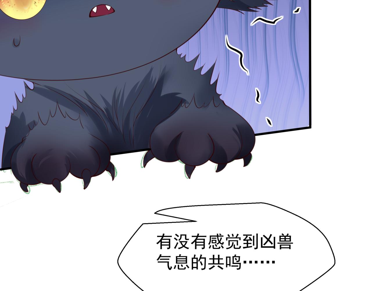 魔尊要抱抱韩漫全集-第18话 此刻温柔无删减无遮挡章节图片 