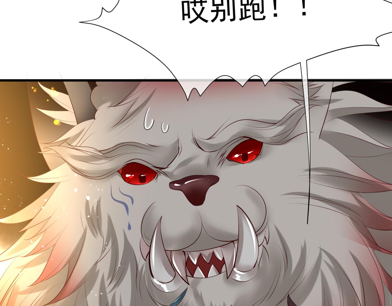 魔尊要抱抱韩漫全集-第18话 此刻温柔无删减无遮挡章节图片 
