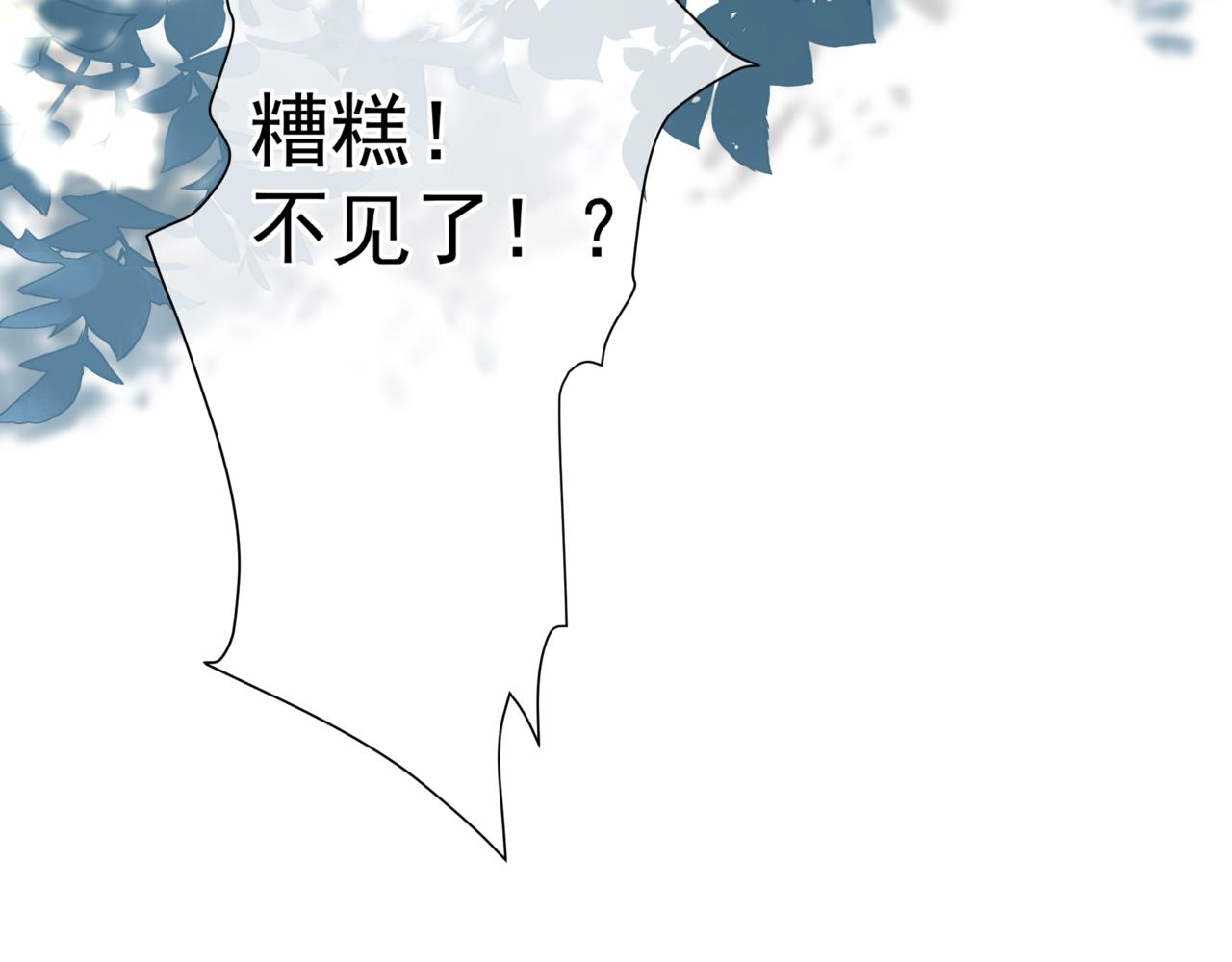 魔尊要抱抱韩漫全集-第18话 此刻温柔无删减无遮挡章节图片 