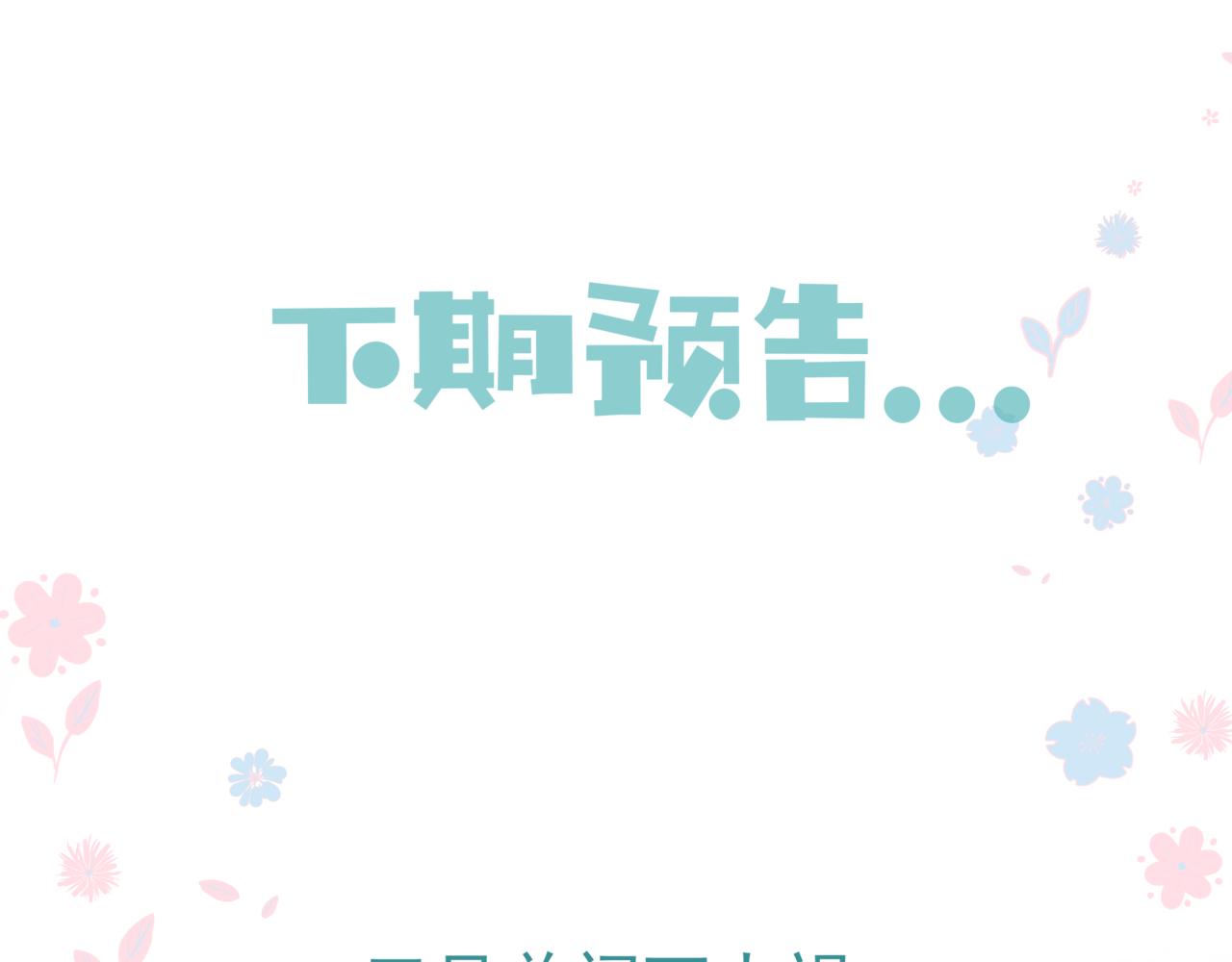魔尊要抱抱韩漫全集-第18话 此刻温柔无删减无遮挡章节图片 
