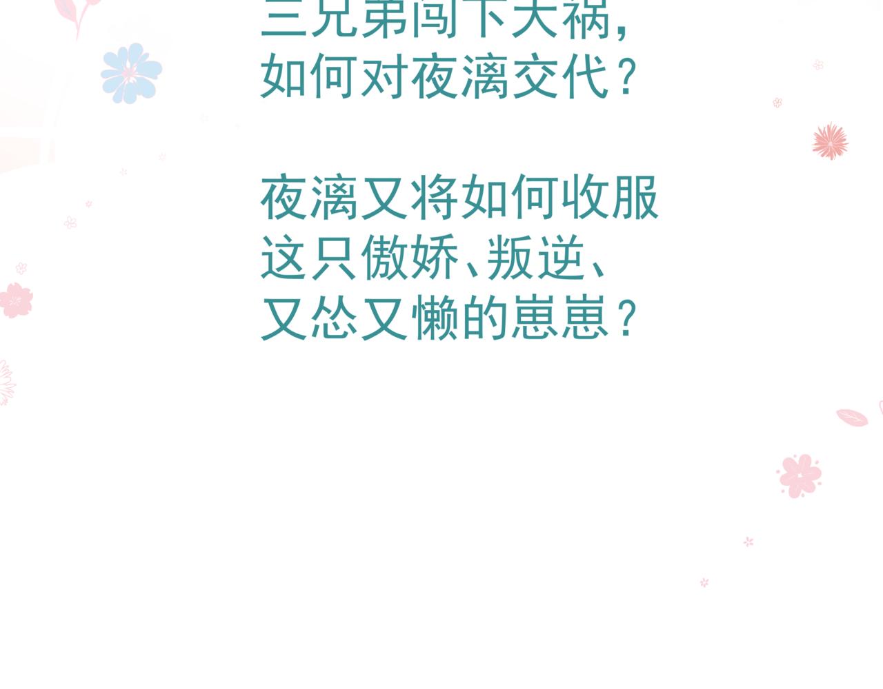 魔尊要抱抱韩漫全集-第18话 此刻温柔无删减无遮挡章节图片 