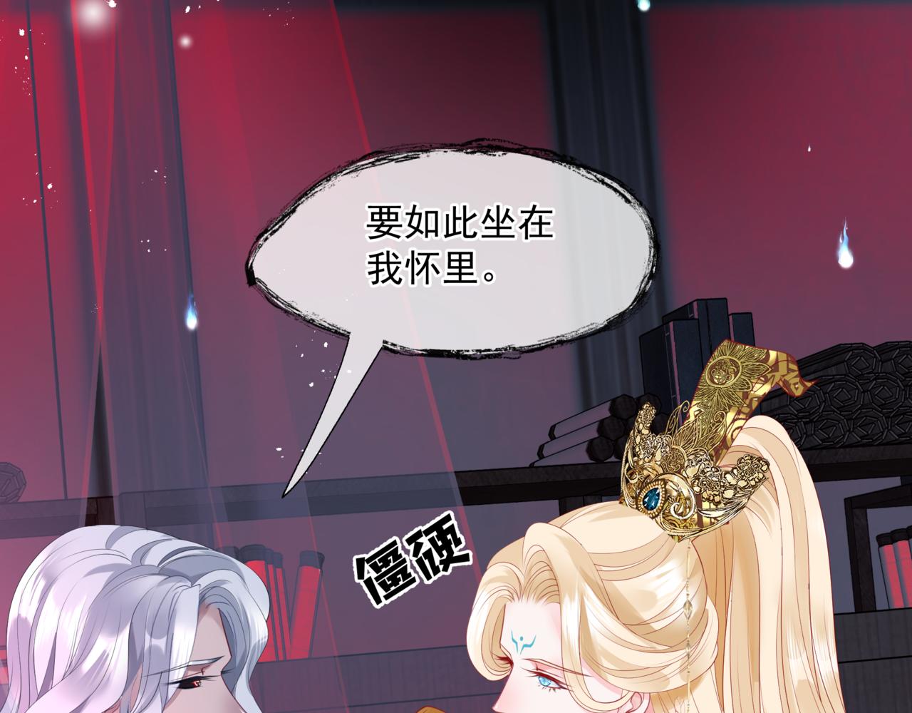 魔尊要抱抱韩漫全集-第18话 此刻温柔无删减无遮挡章节图片 