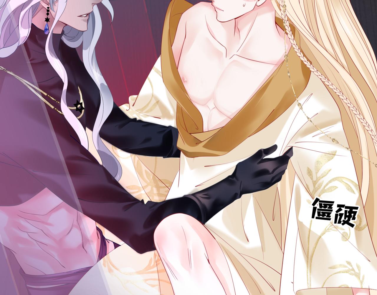 魔尊要抱抱韩漫全集-第18话 此刻温柔无删减无遮挡章节图片 