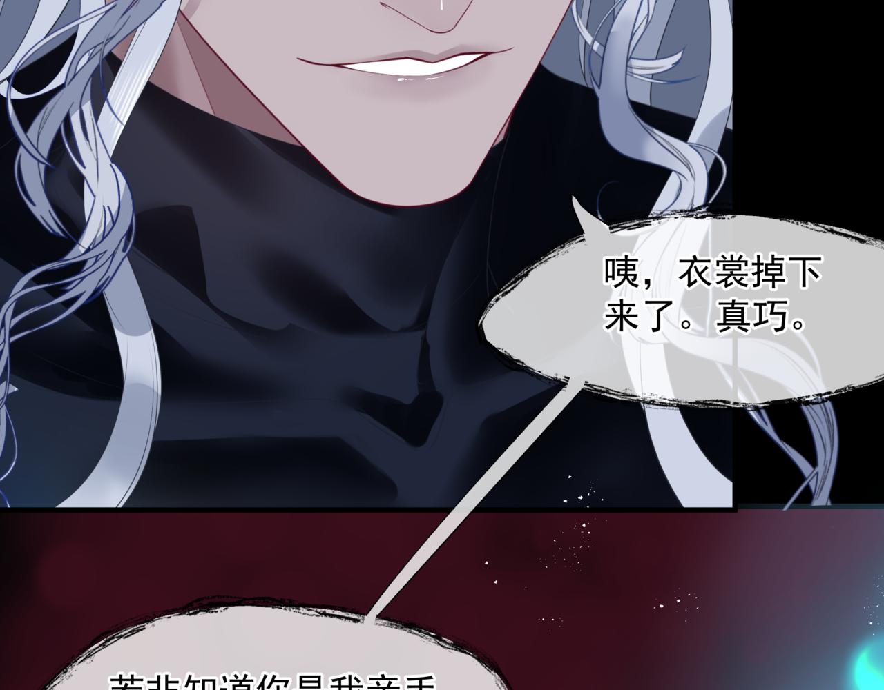 魔尊要抱抱韩漫全集-第18话 此刻温柔无删减无遮挡章节图片 
