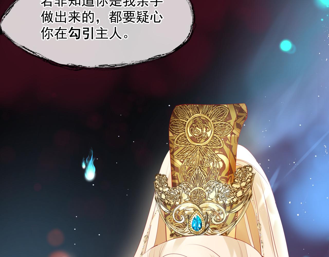 魔尊要抱抱韩漫全集-第18话 此刻温柔无删减无遮挡章节图片 