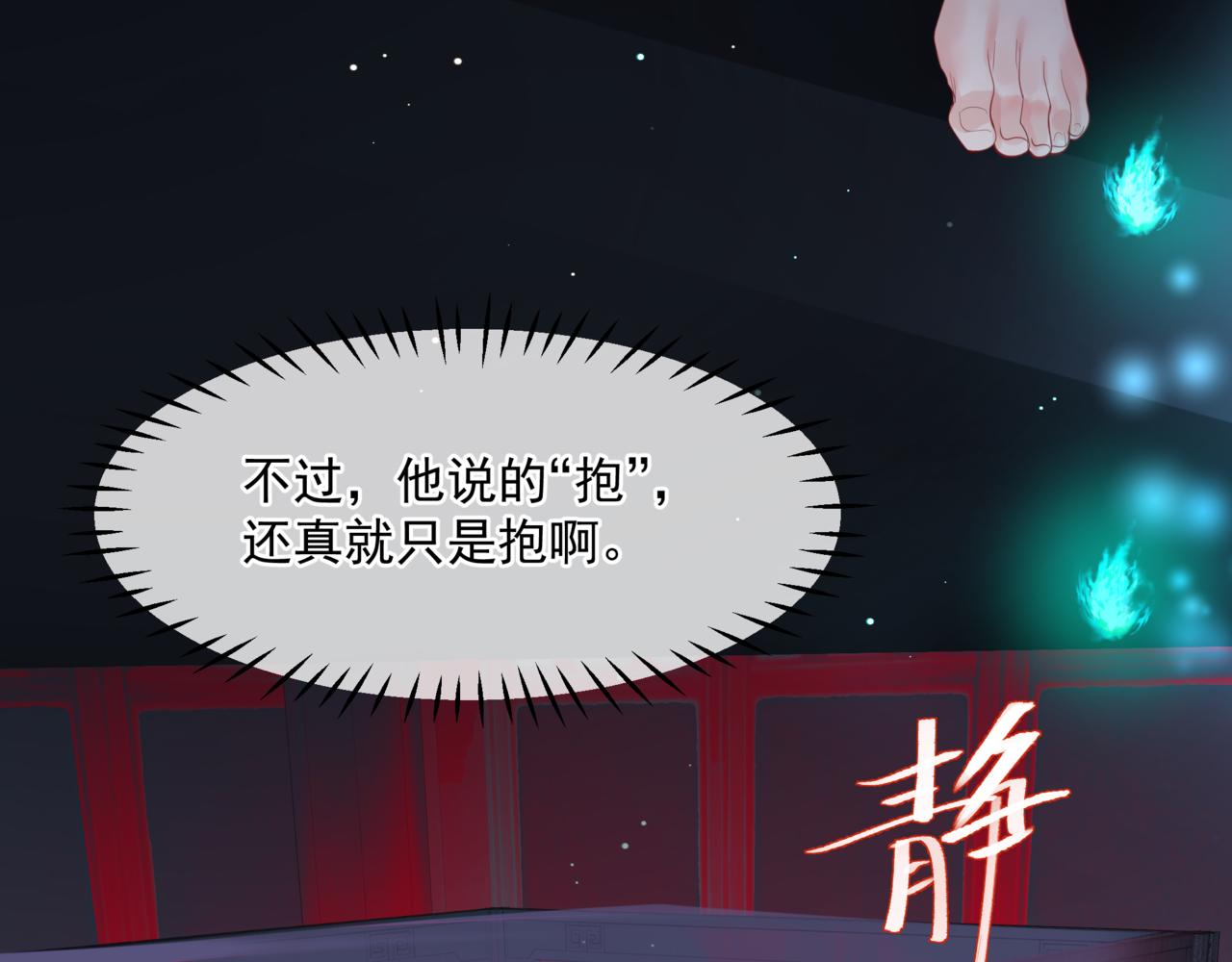 魔尊要抱抱韩漫全集-第18话 此刻温柔无删减无遮挡章节图片 