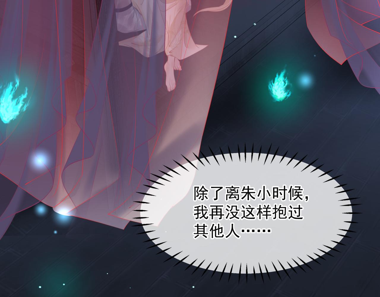 魔尊要抱抱韩漫全集-第18话 此刻温柔无删减无遮挡章节图片 