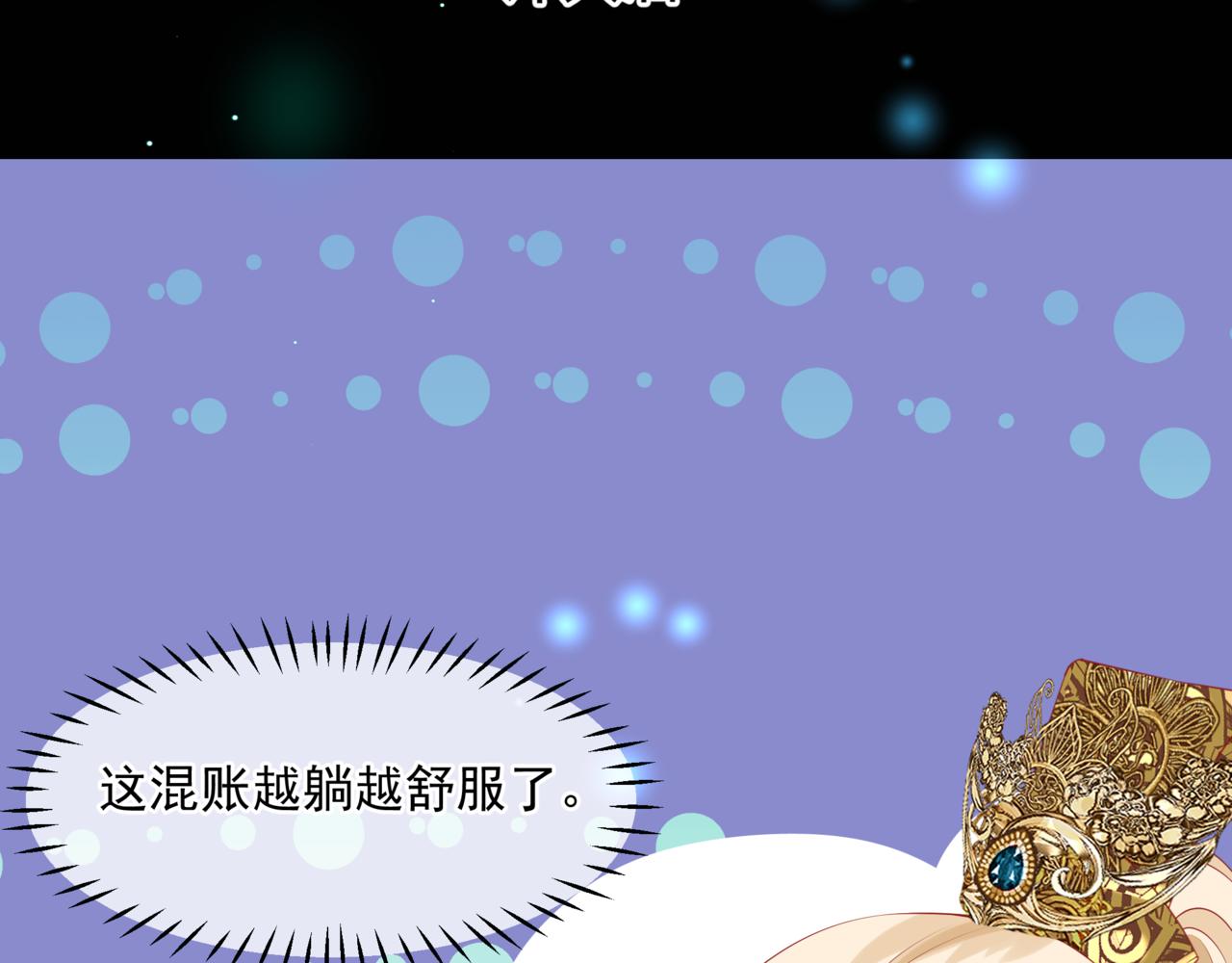 魔尊要抱抱韩漫全集-第18话 此刻温柔无删减无遮挡章节图片 
