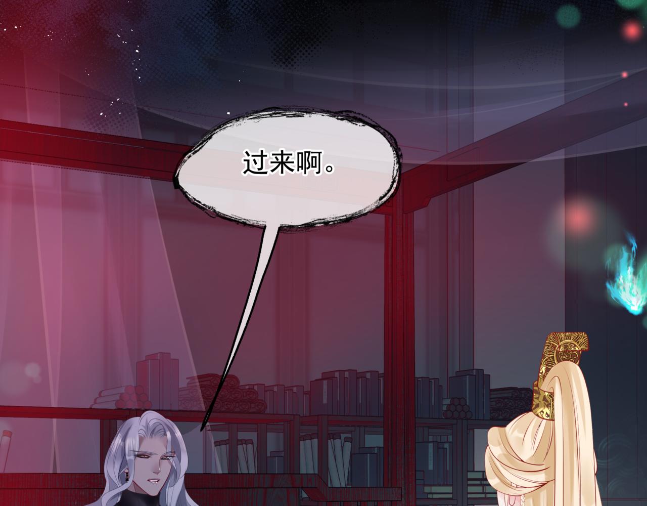 魔尊要抱抱韩漫全集-第18话 此刻温柔无删减无遮挡章节图片 